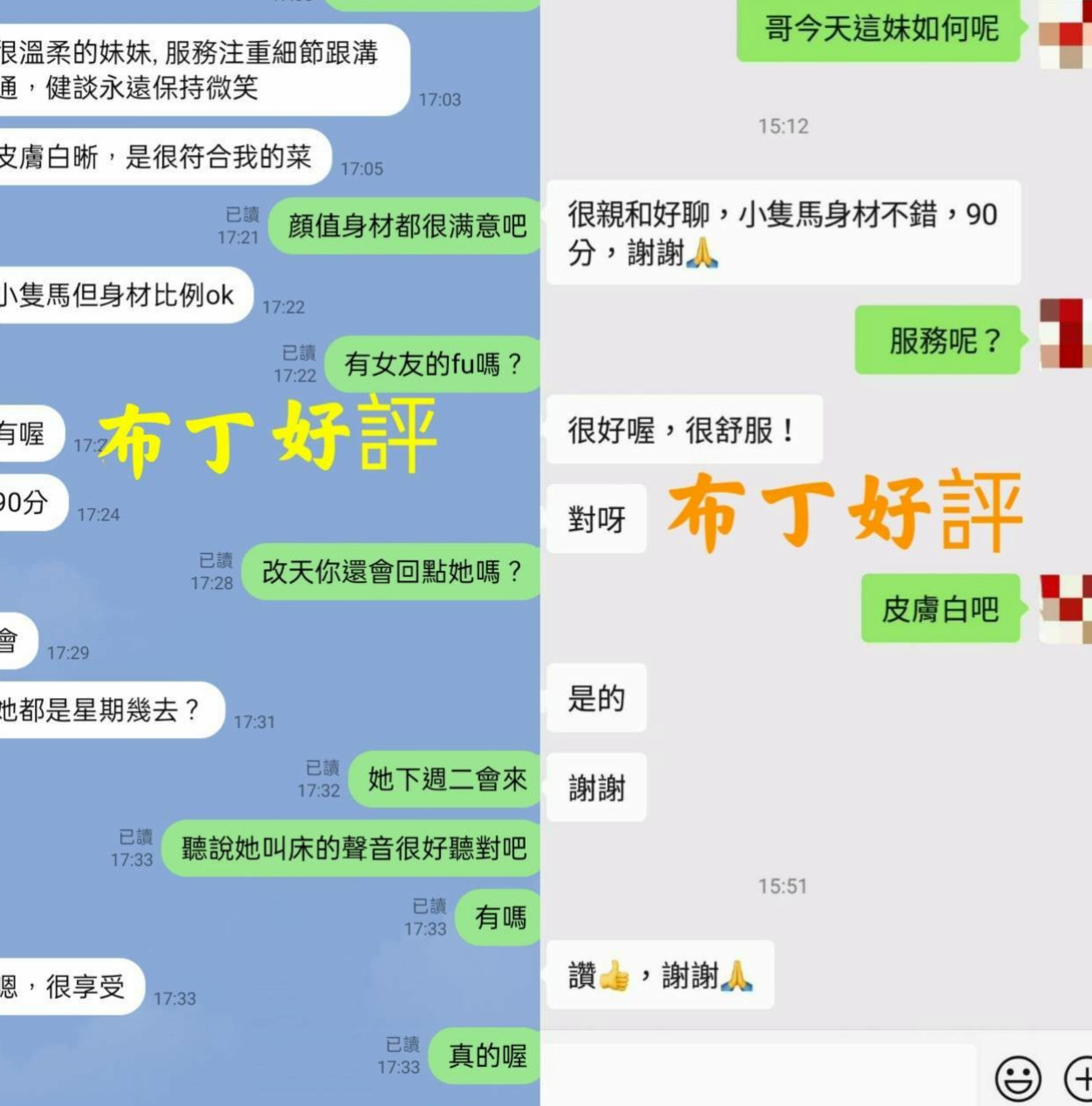 Travel Diary ✈ 安寧 in 仁德外賣茶 — 極品小模 — 20歲y — 163cm — 53kg — C罩杯 — 臉蛋很漂亮~身材火辣~亮麗氣質的外貌  薪水不高 花銷大 又沒有時間找男朋友
